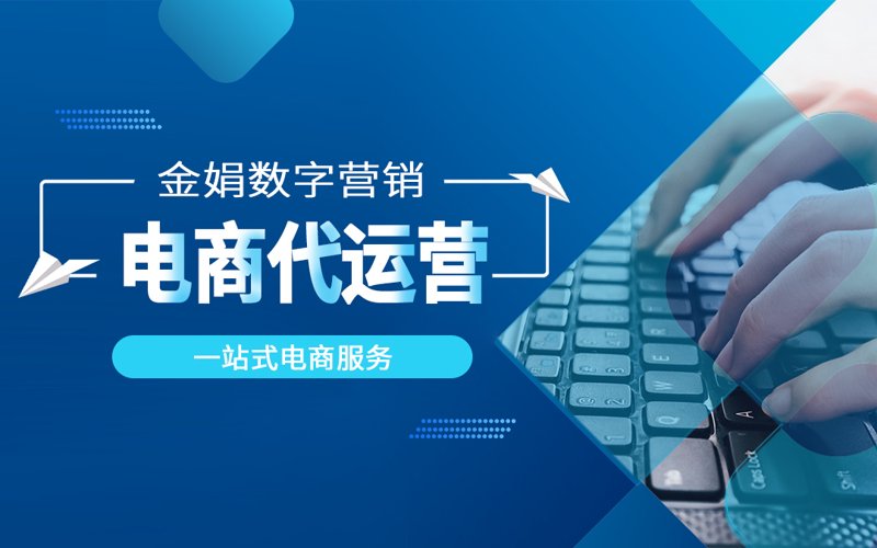 网上商城建设：构建在线购物新生态