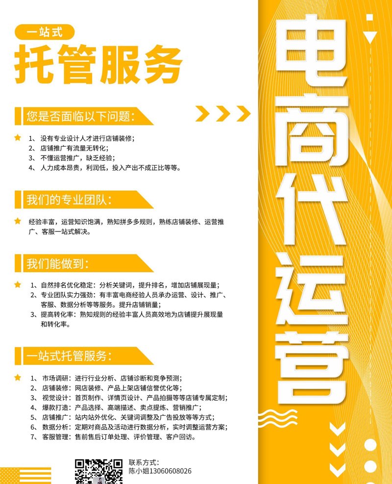 电商浪潮下的临沂商家：如何抓住机遇实现线上突破